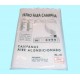 FILTRO ESPUMA CAMPANA EXTRACTORA 60 X 45 CM. FER41CU0013